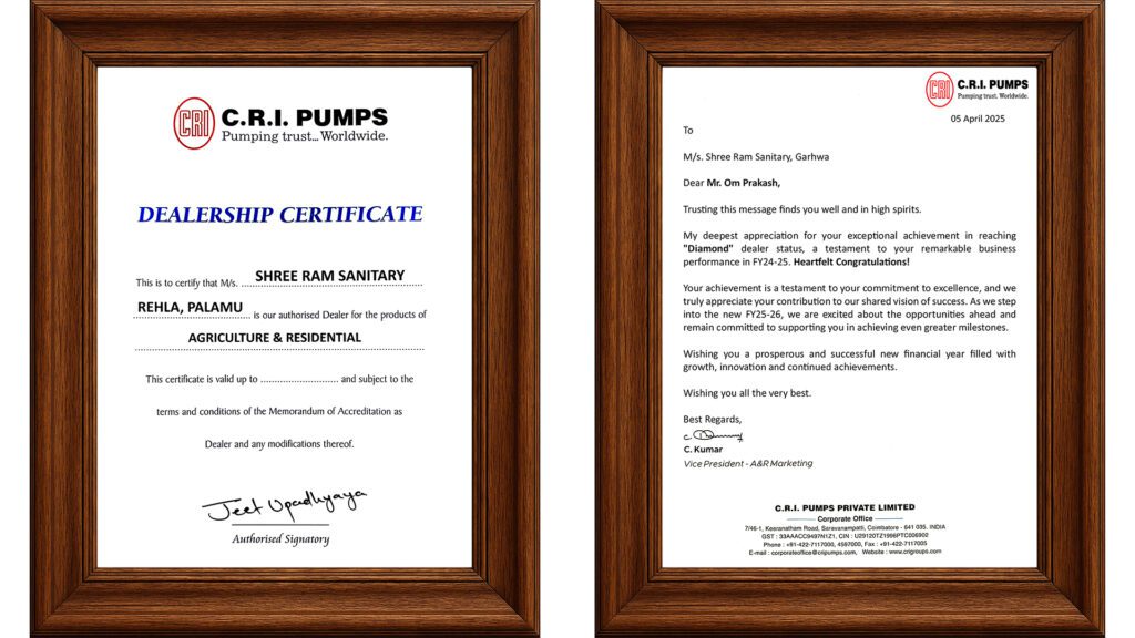 Shree Ram Sanitary Rehla